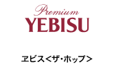 Yebisu Beer Logo